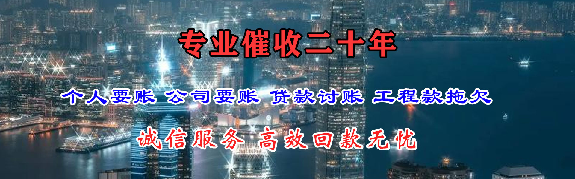 文山追账公司