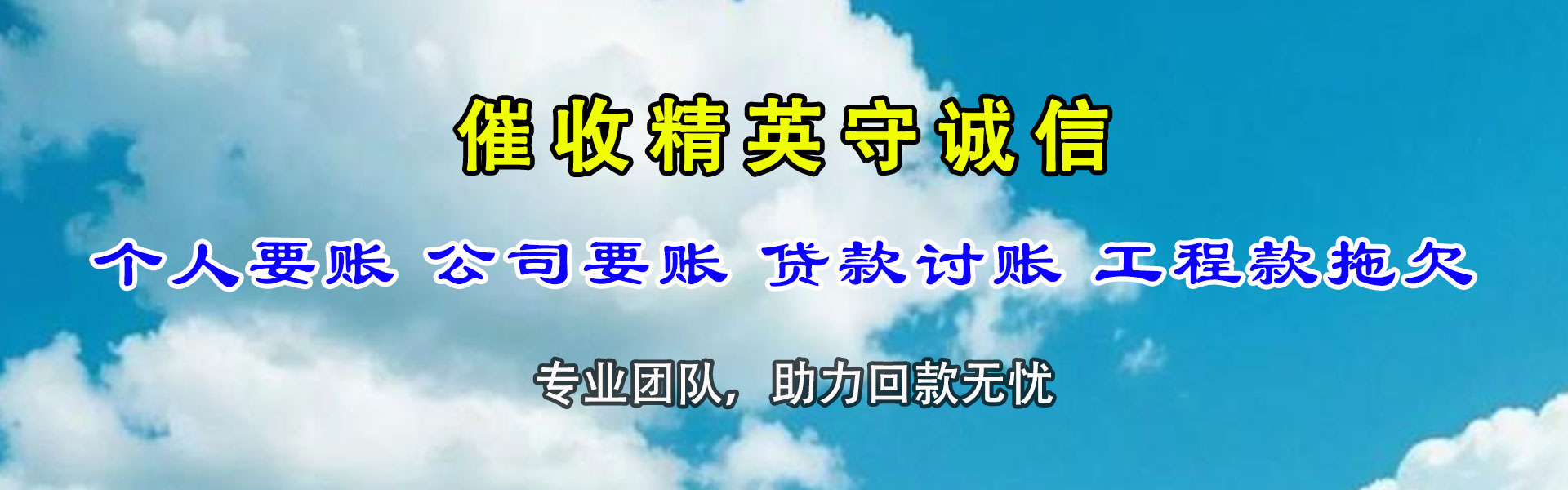 文山追债公司